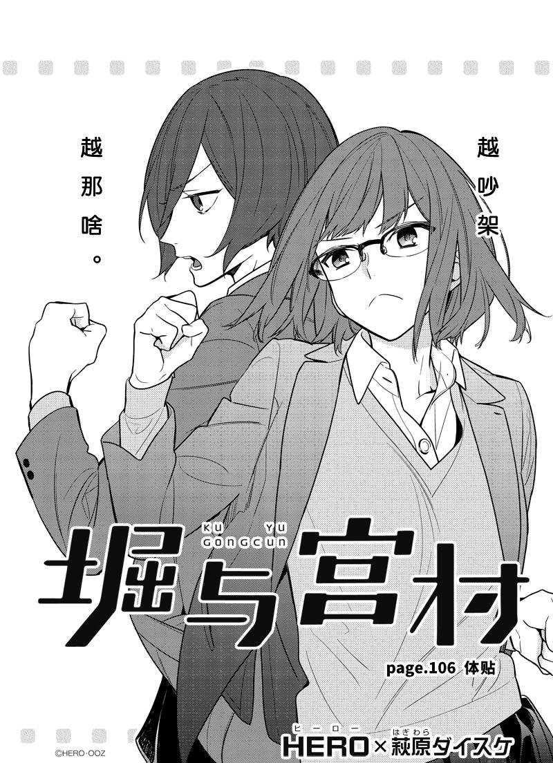 第106话4