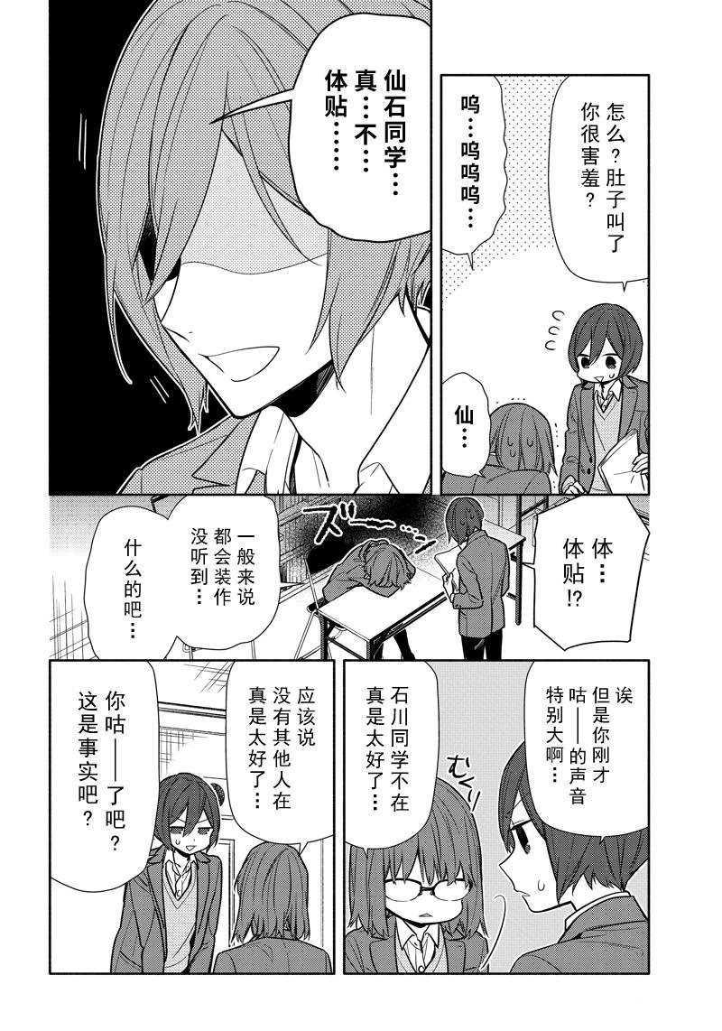 第106话1