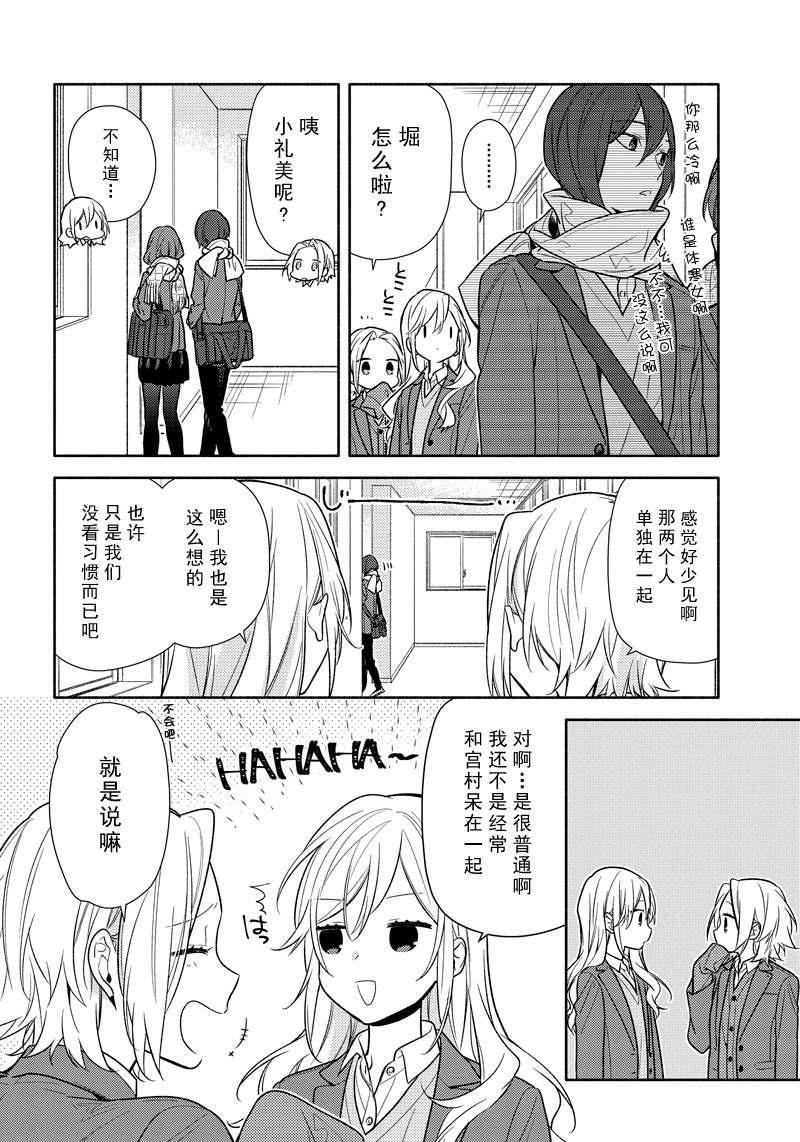 第95话3