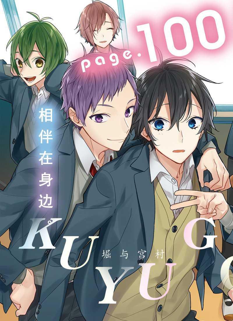第100话2