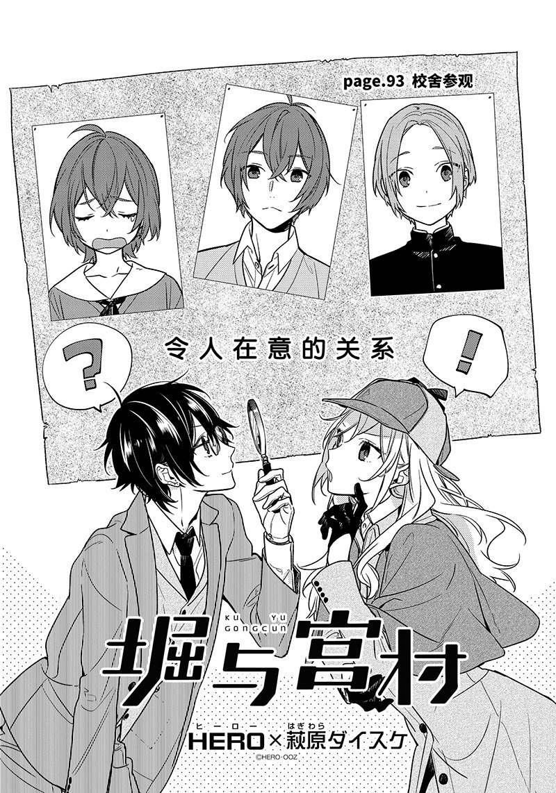 第93话4