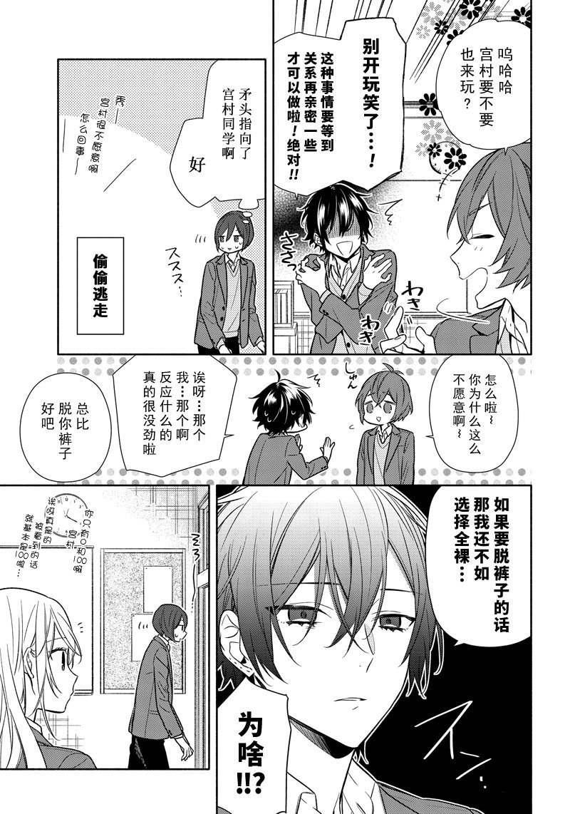 第97话2