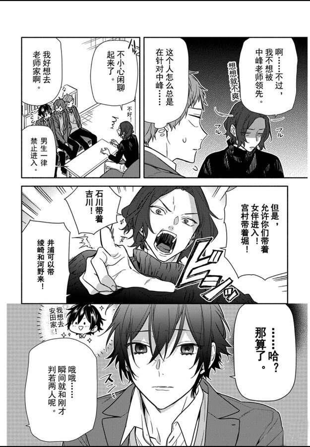 第112话3