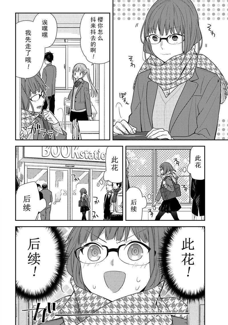 第84话3
