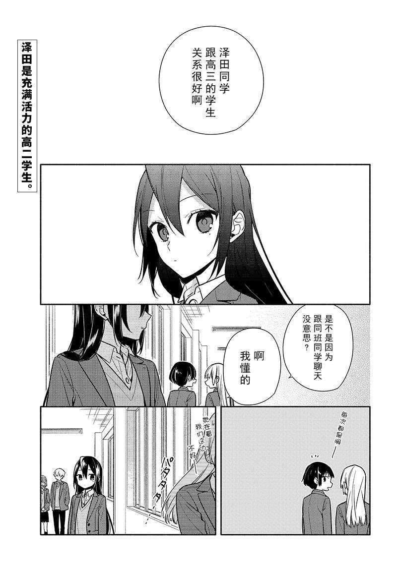第104话4