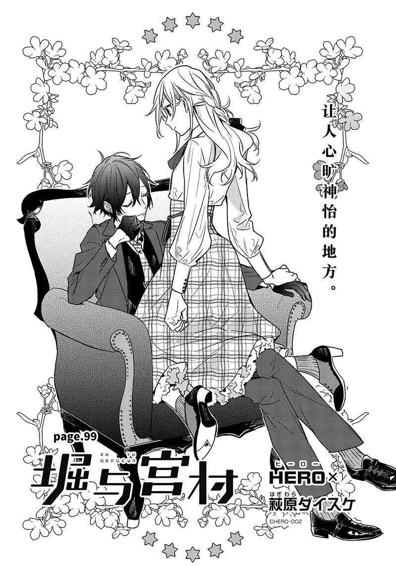 第99话1