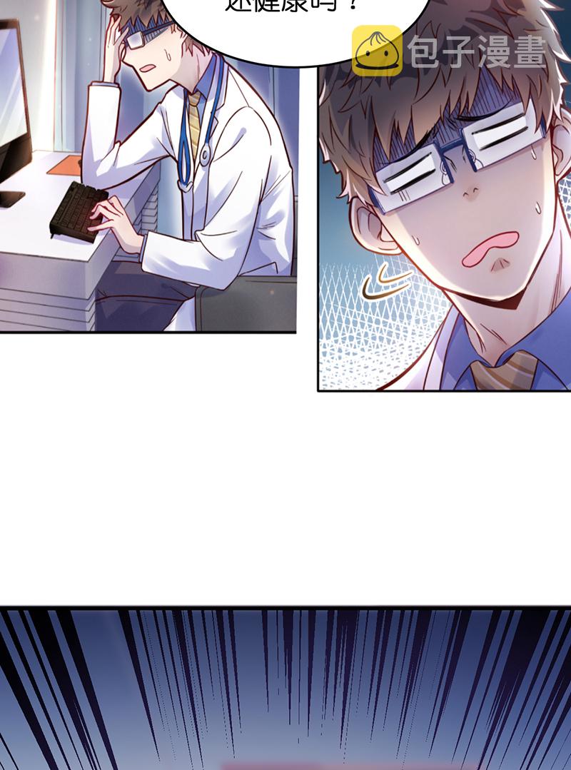 第1话 我，很肥3