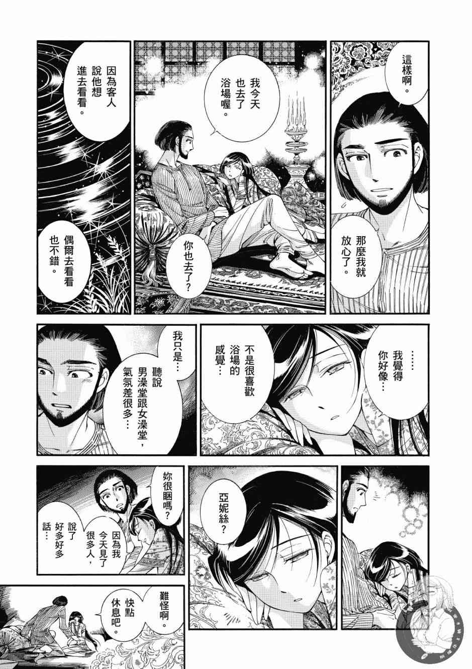 第43话2