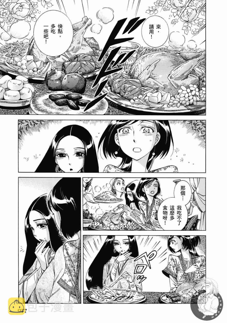 第43话2