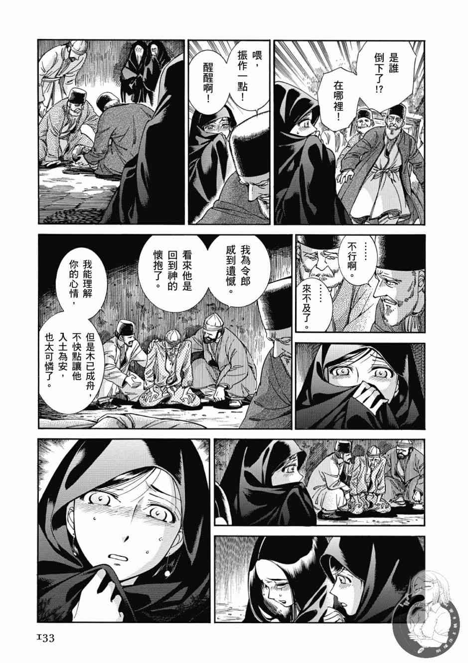 第43话2