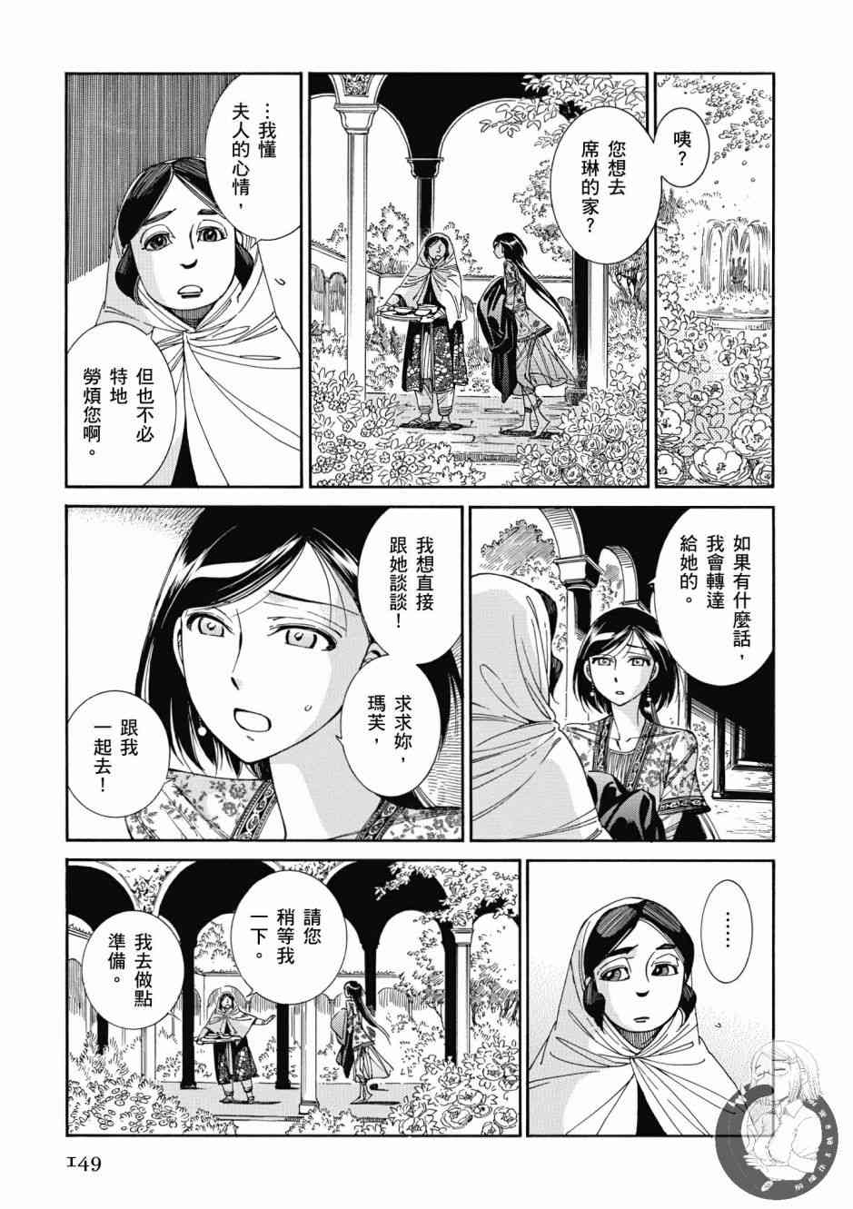 第43话2