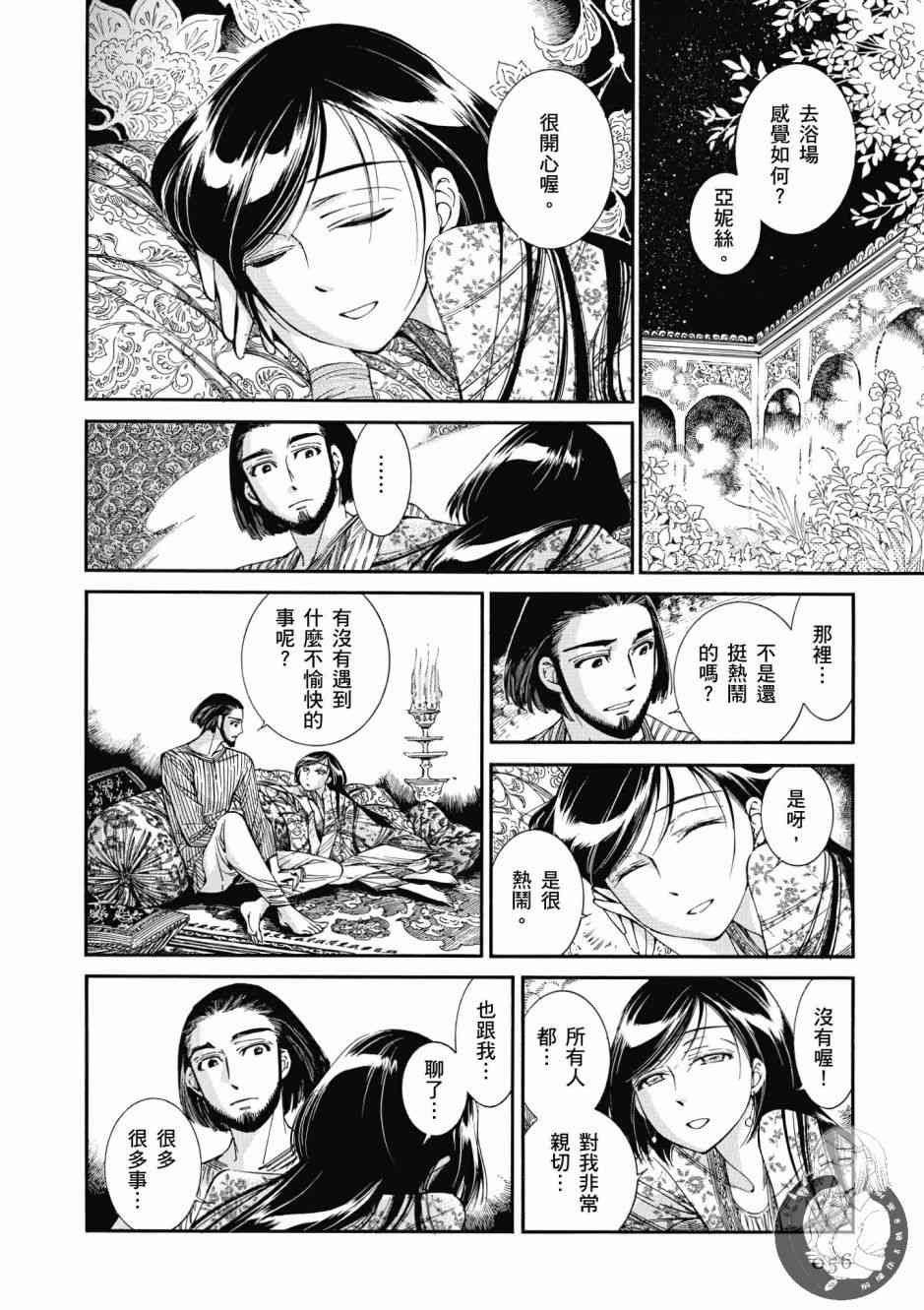 第43话1