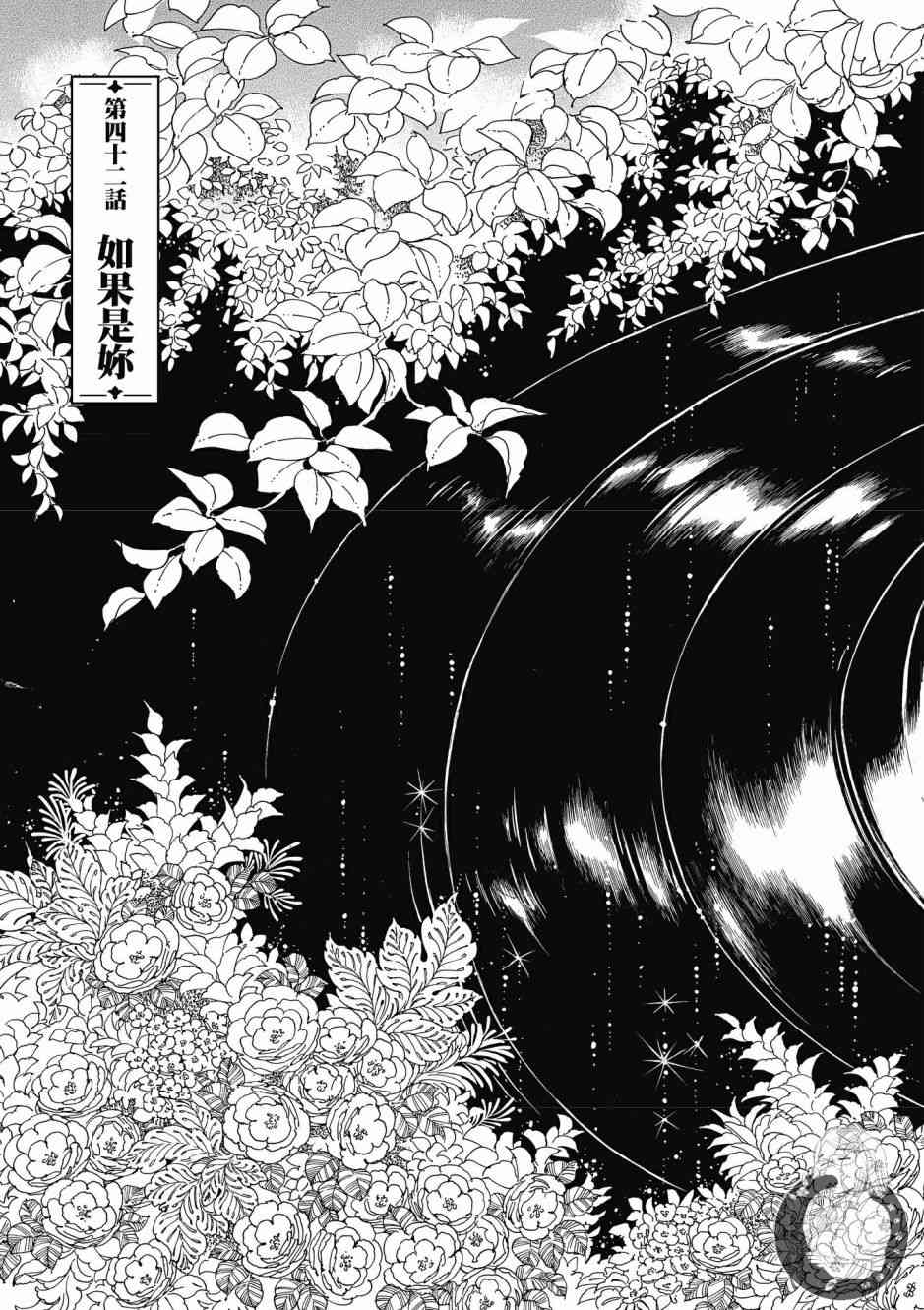 第43话4