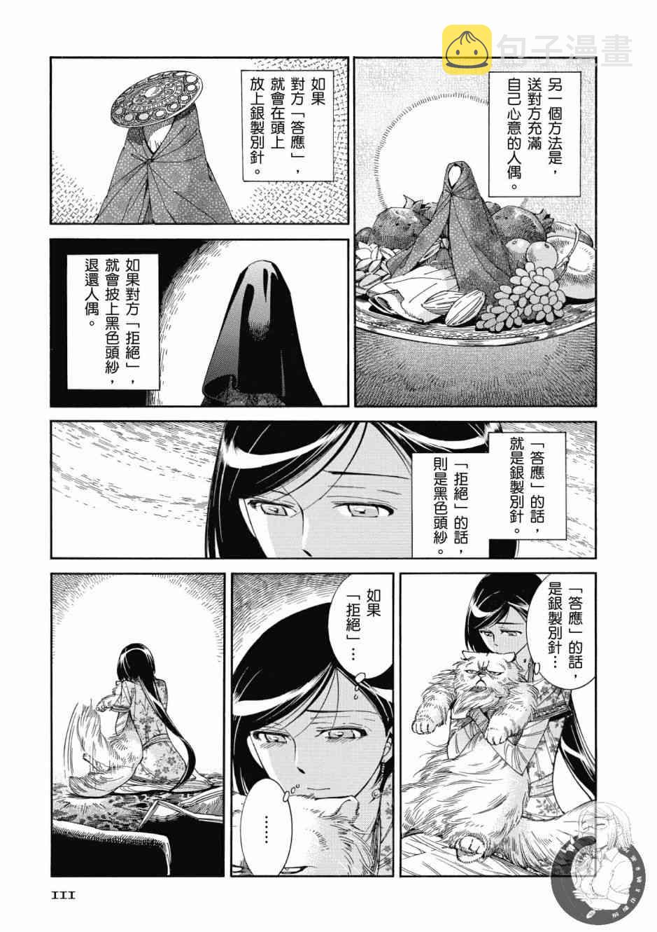 第43话0