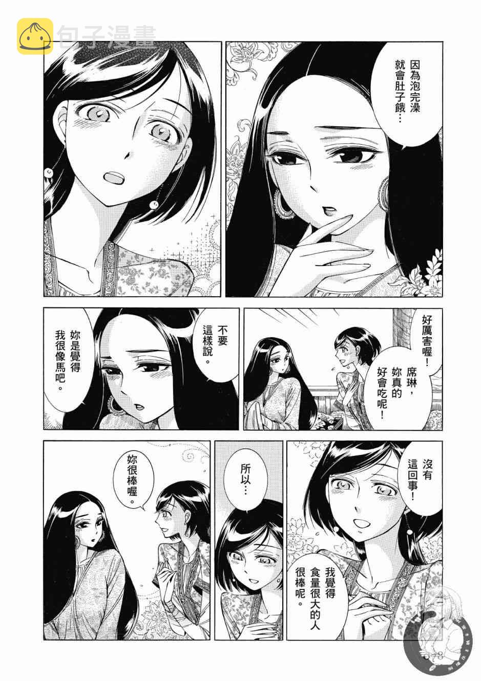 第43话3