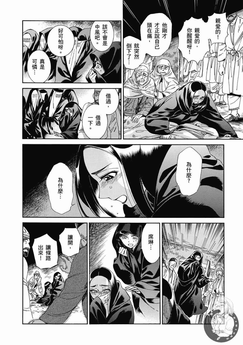 第43话1