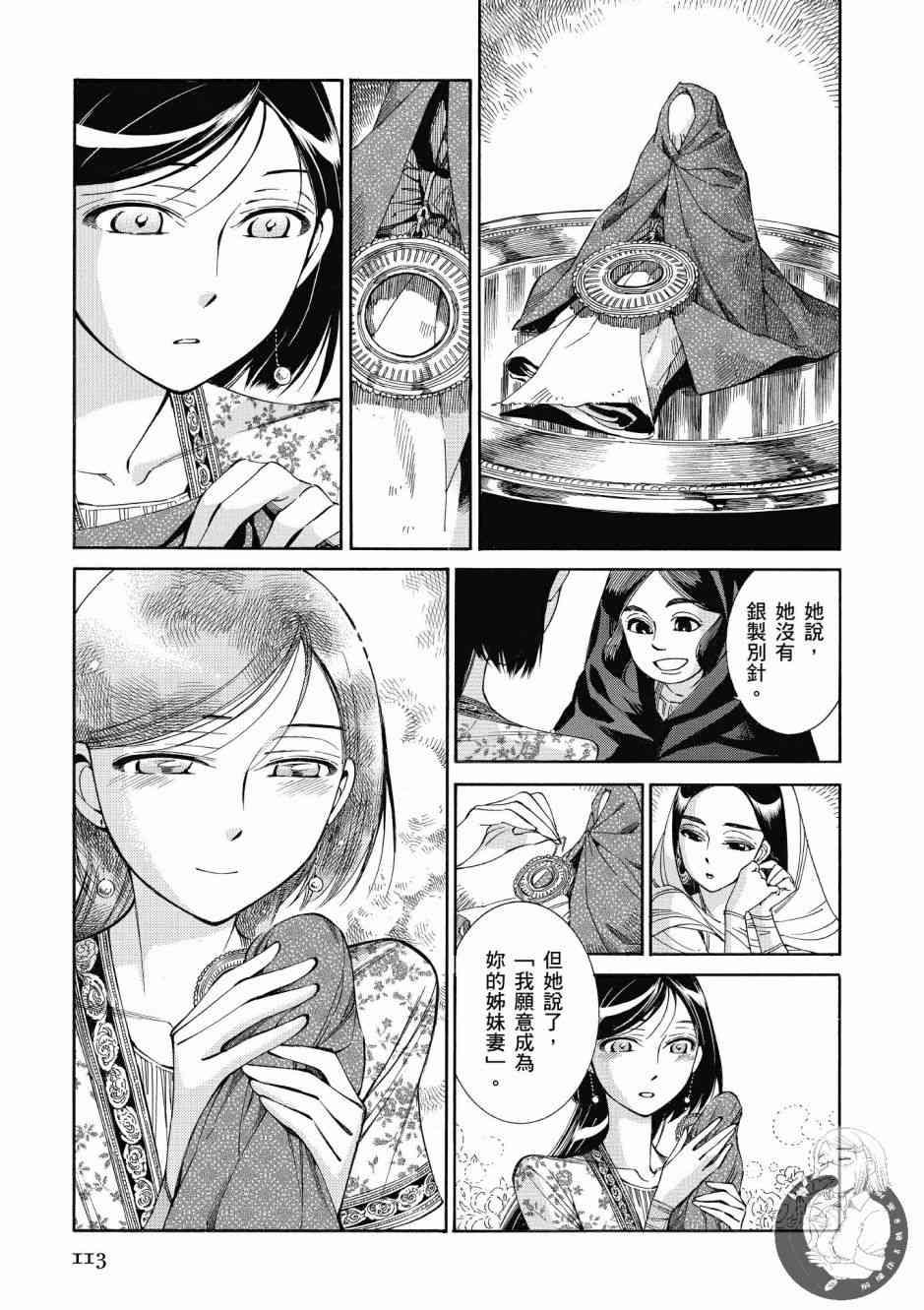 第43话2