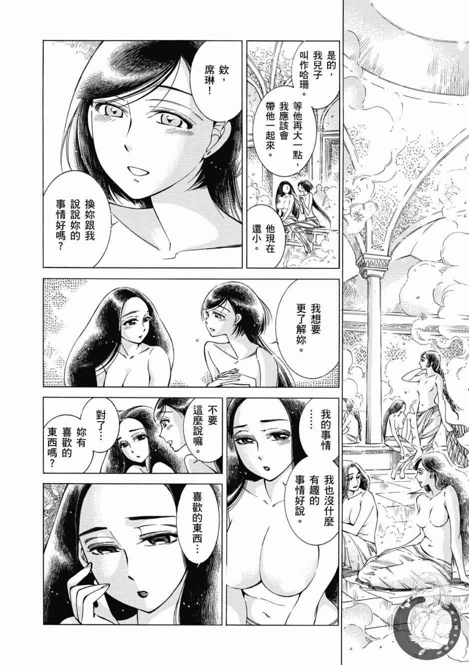 第43话3