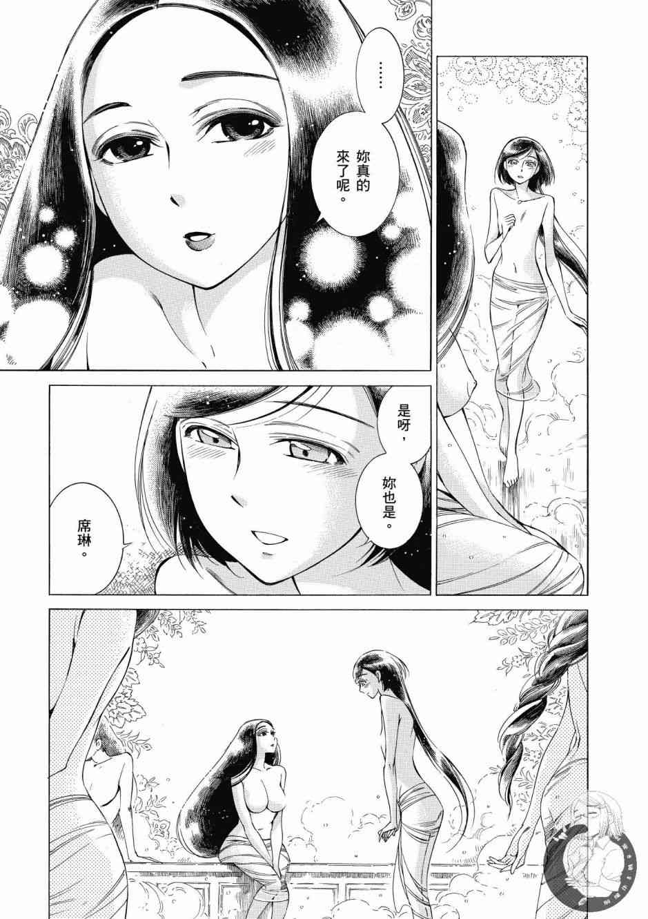 第43话2