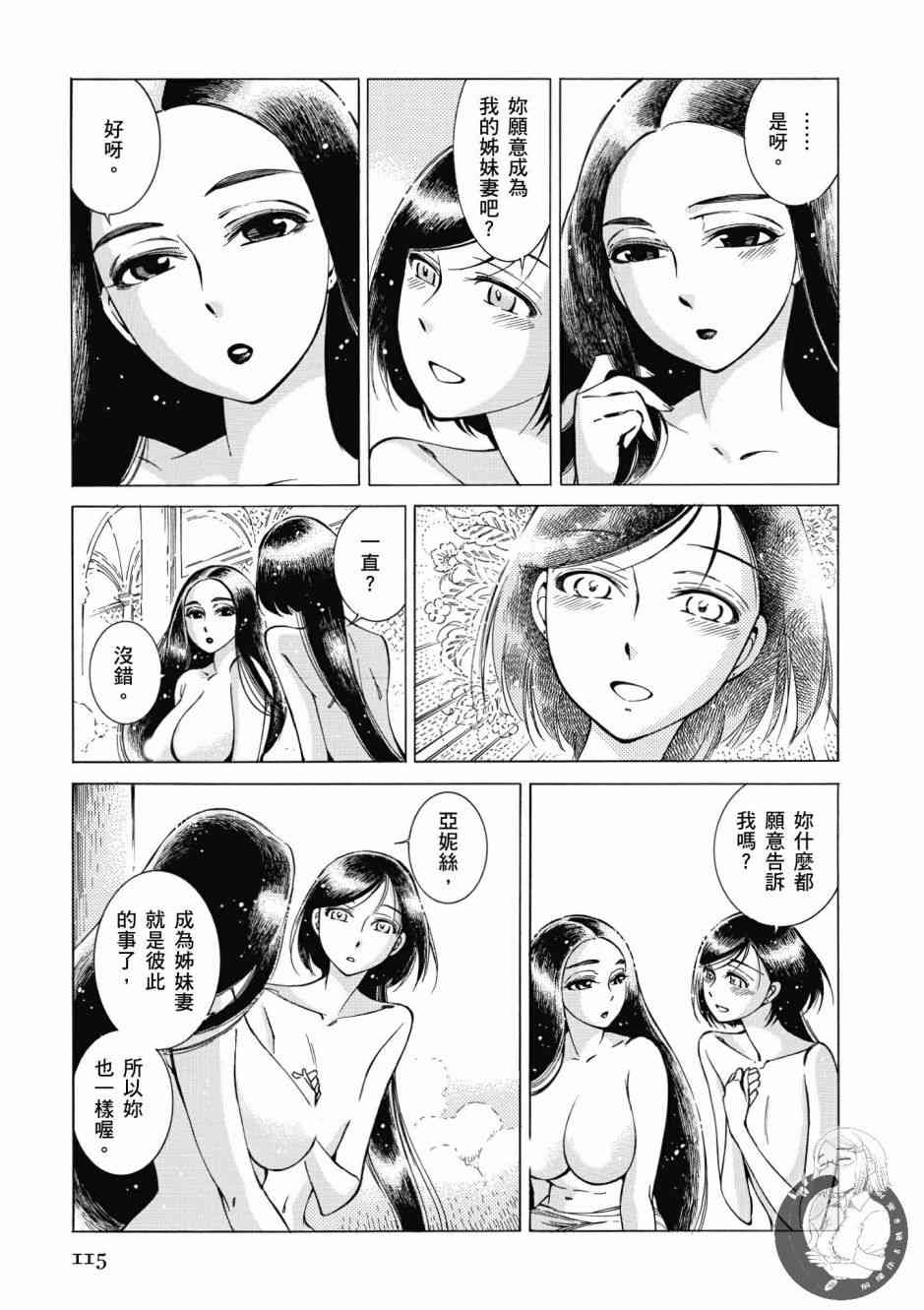 第43话4