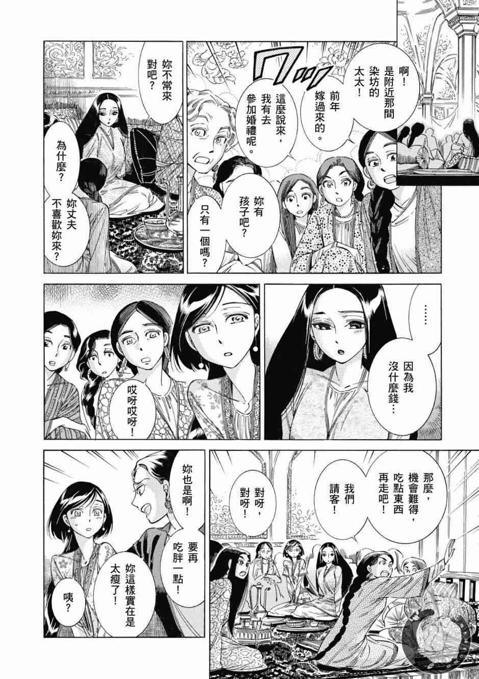 第43话1