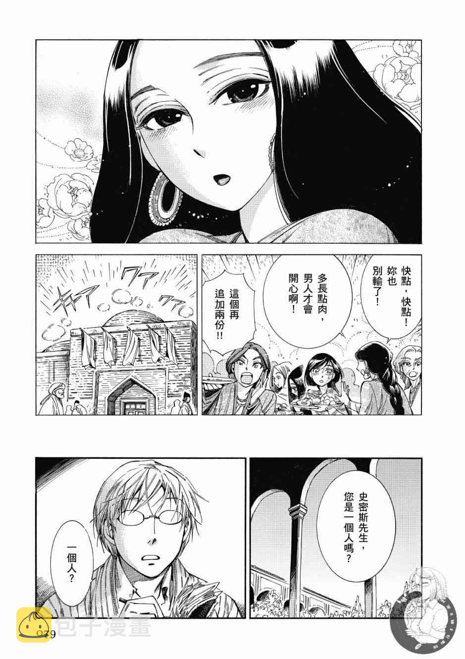 第43话4