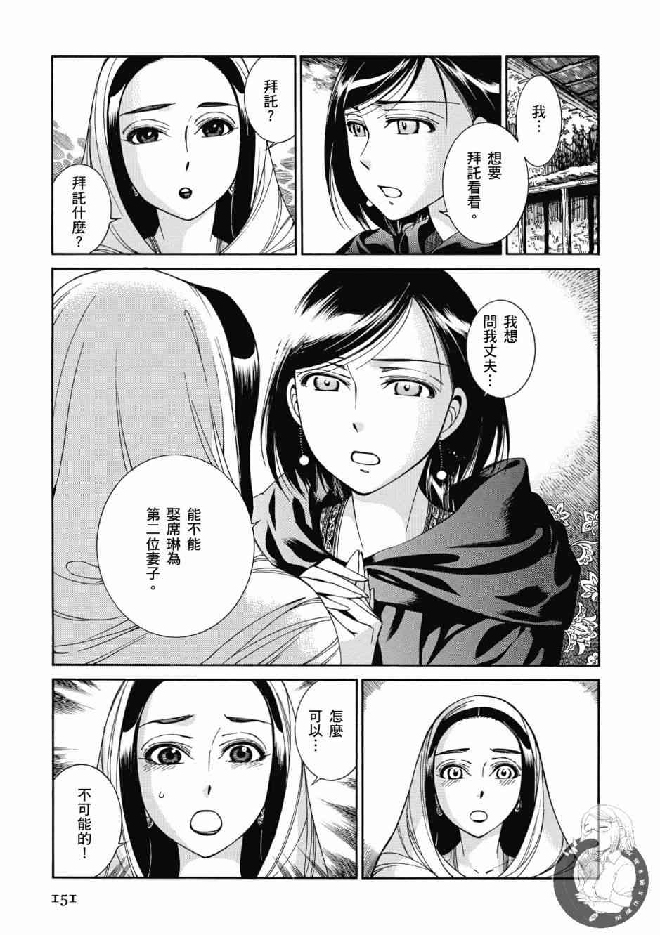 第43话4