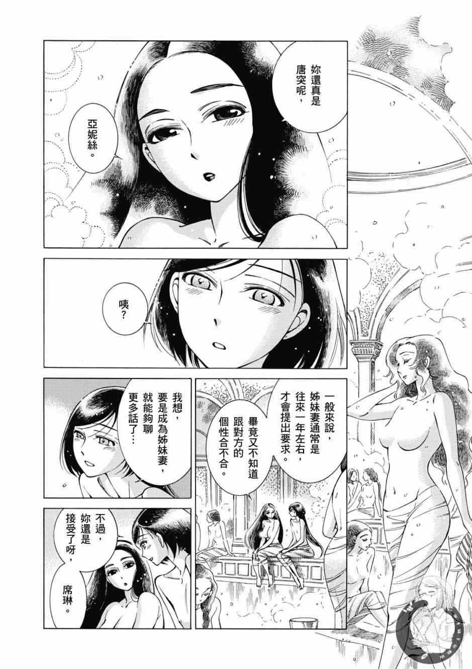 第43话3