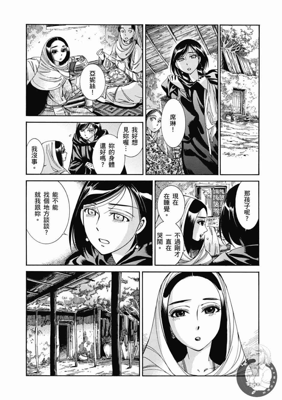 第43话3