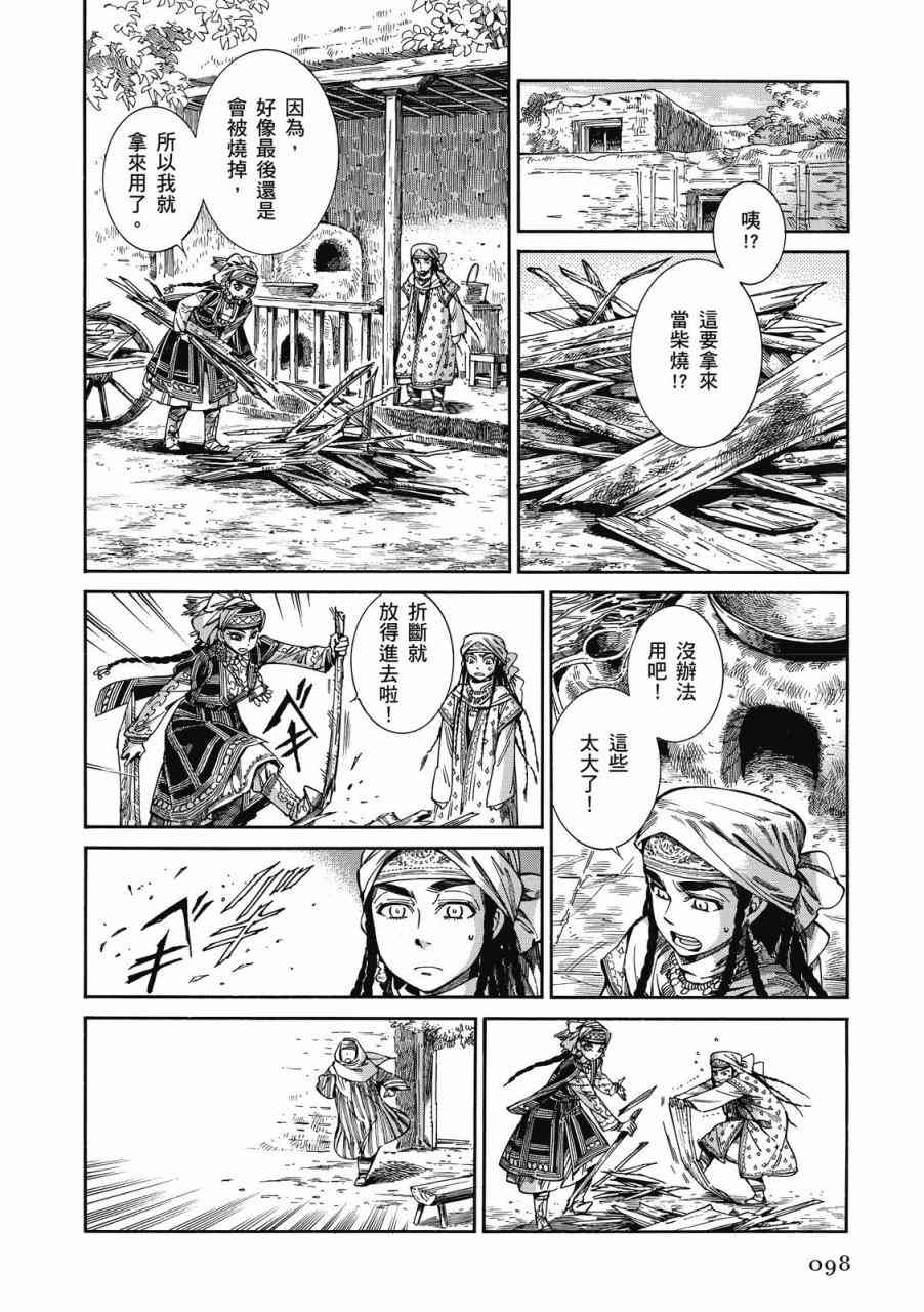 第44话2