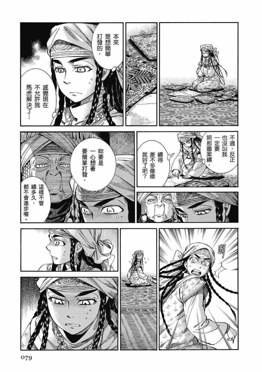第44话3