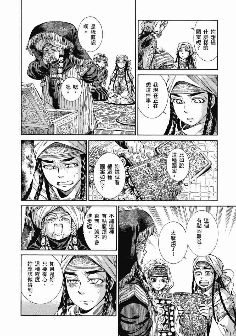 第44话2