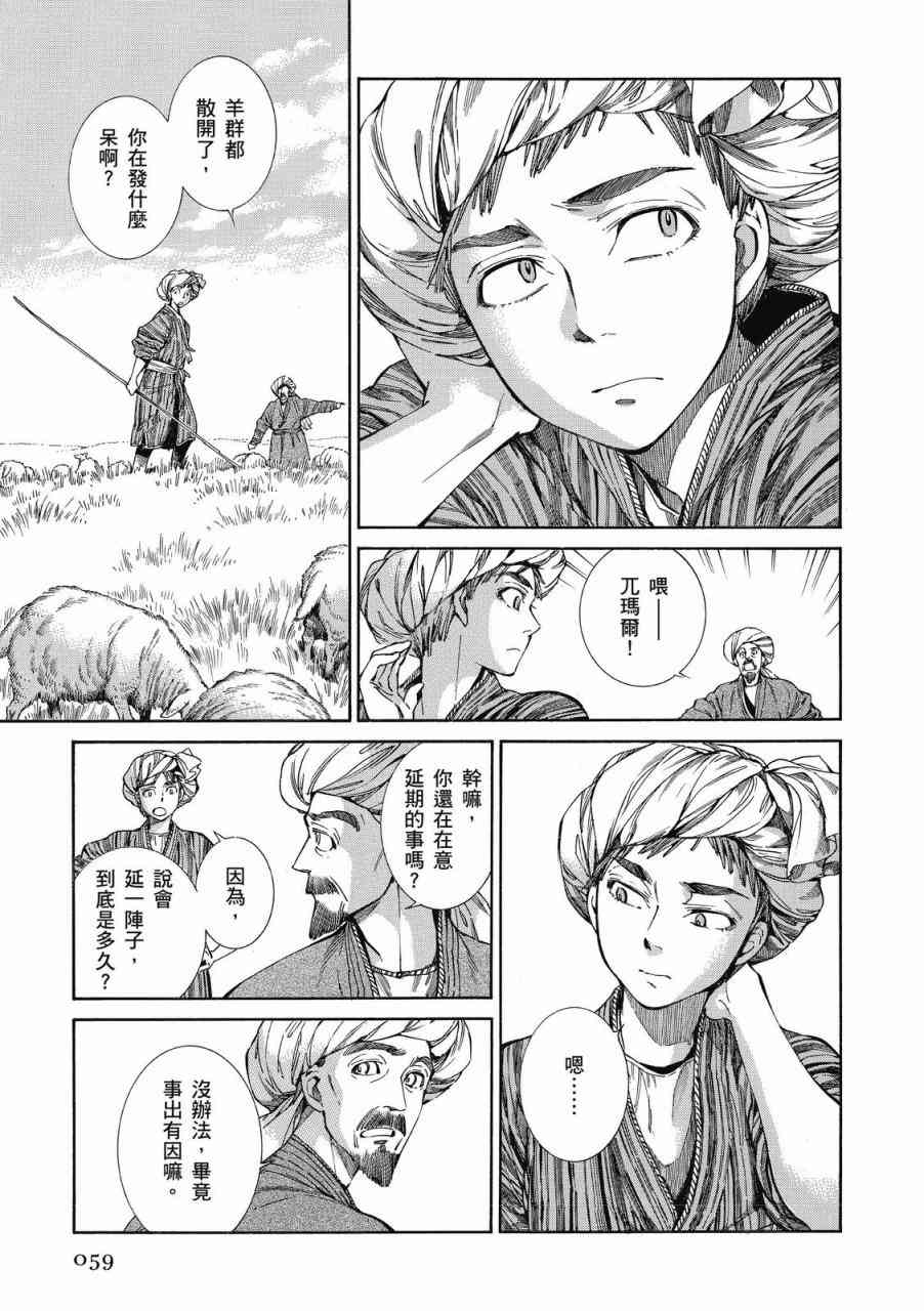 第44话3