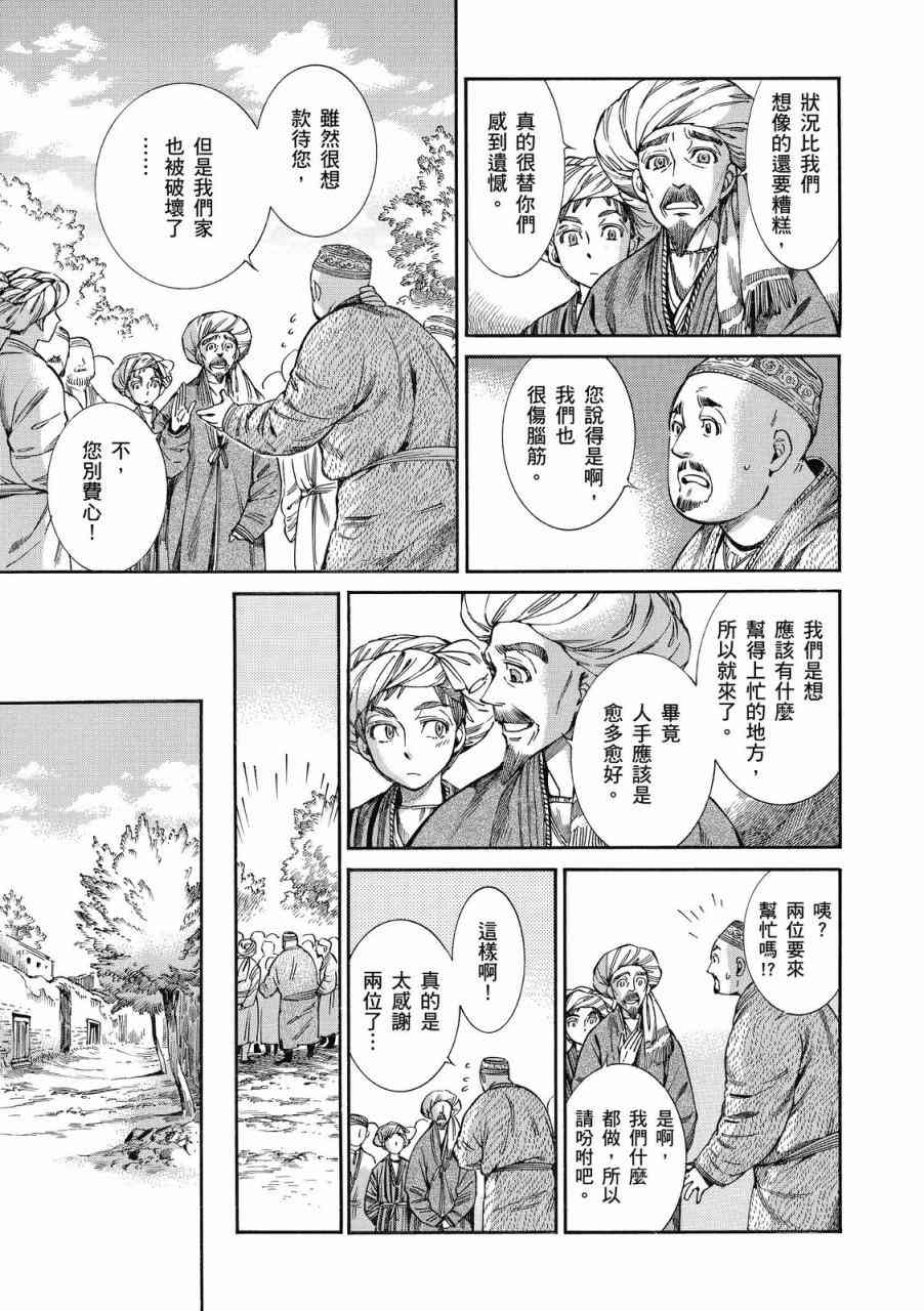 第44话1