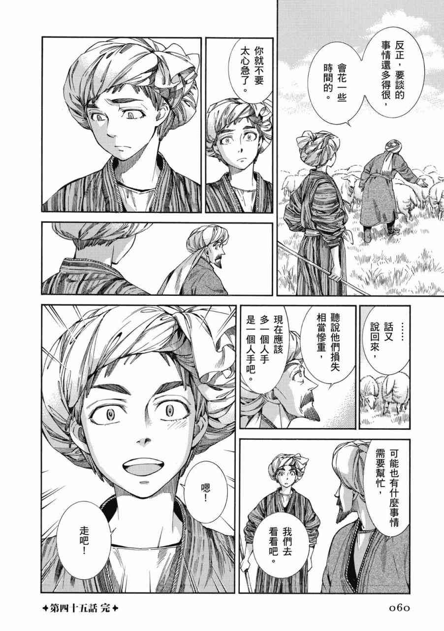 第44话4