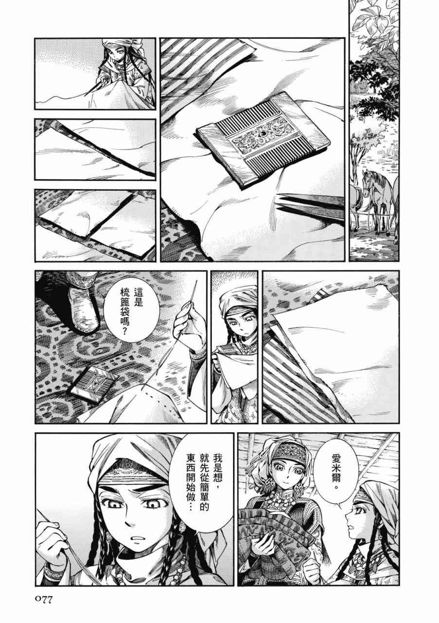 第44话1