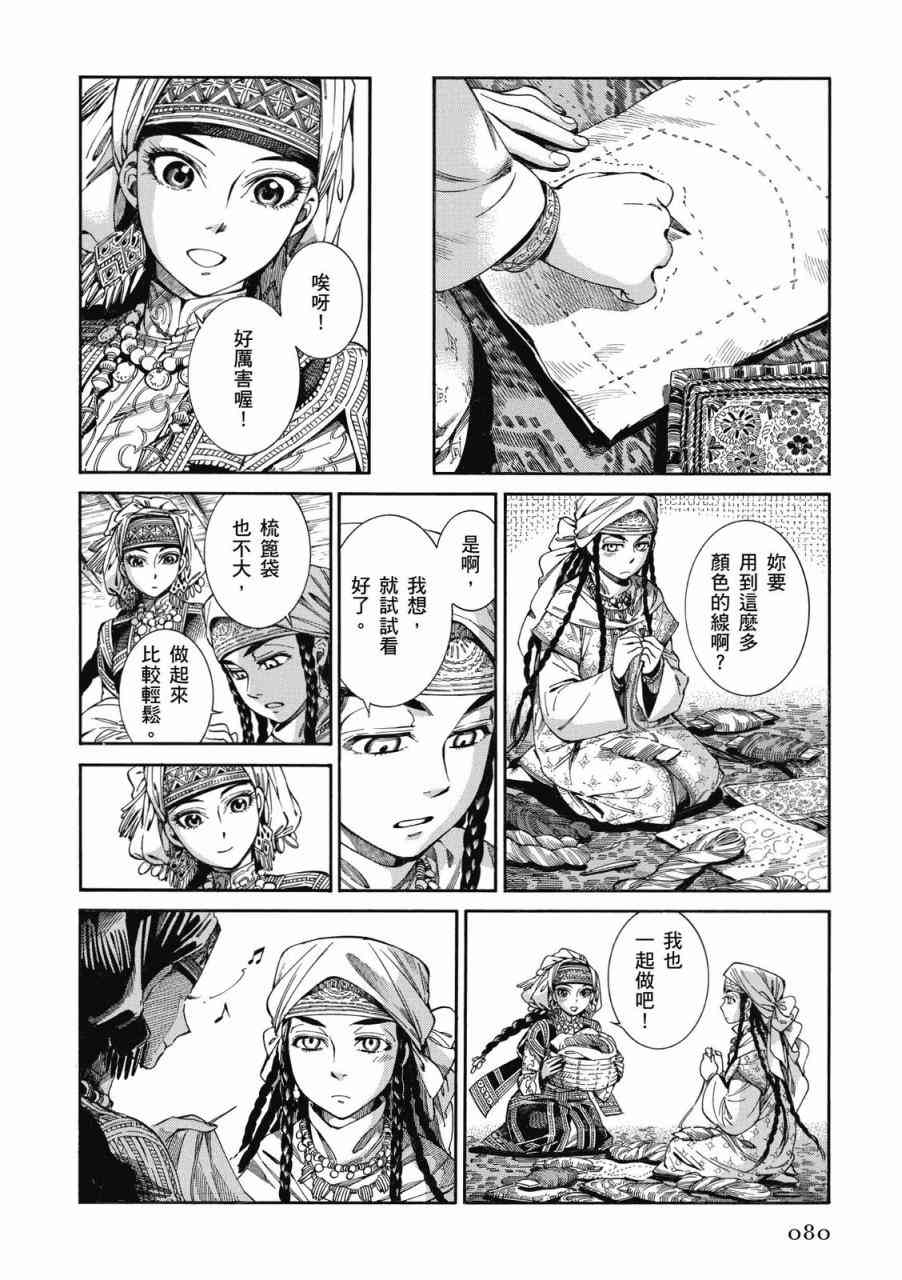 第44话4