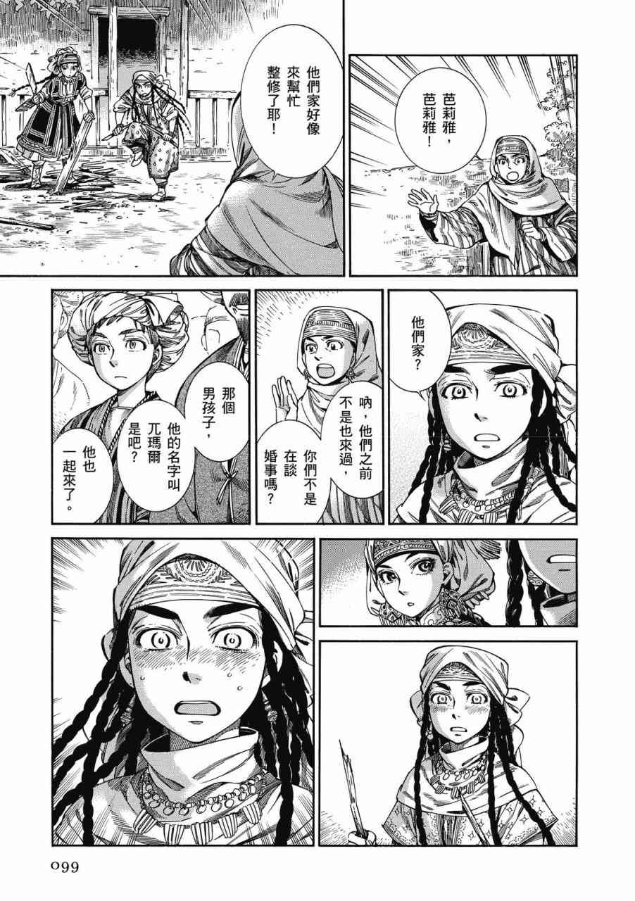 第44话3