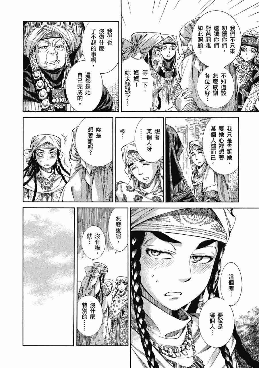 第44话2