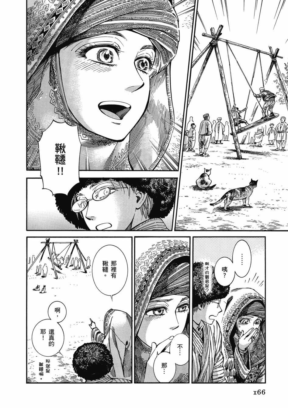 第11卷3