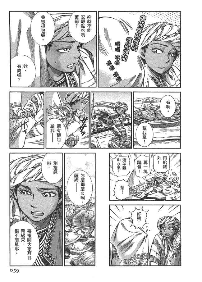 第41话4