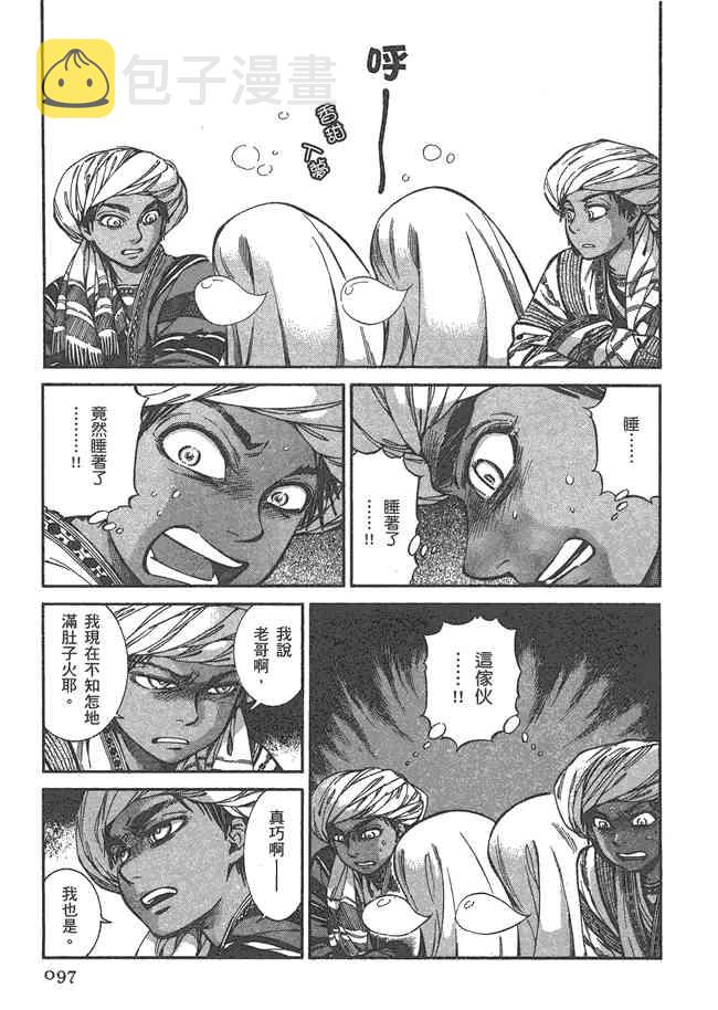 第41话2