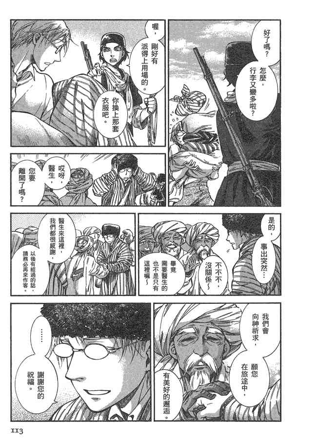第41话2