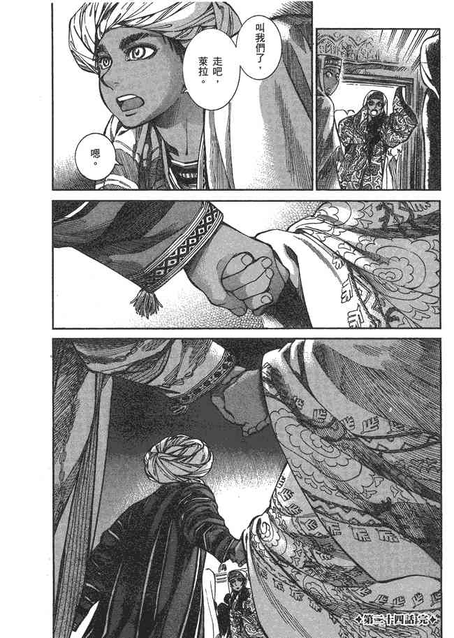 第41话3