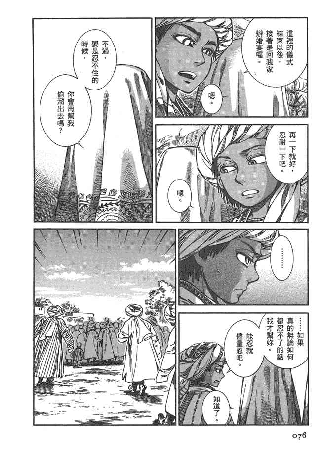 第41话1