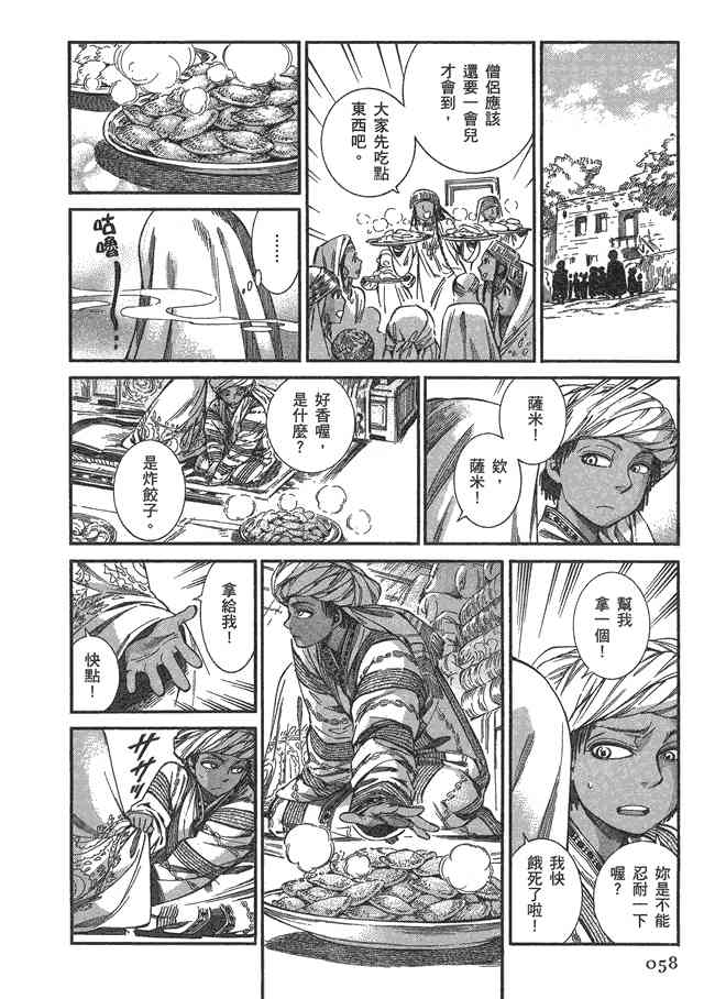 第41话3
