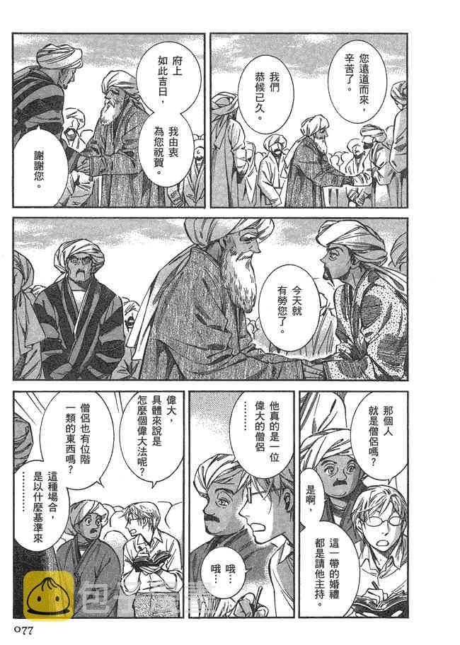 第41话2