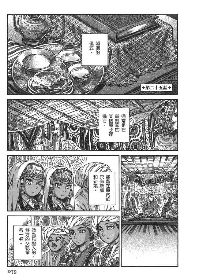 第41话4