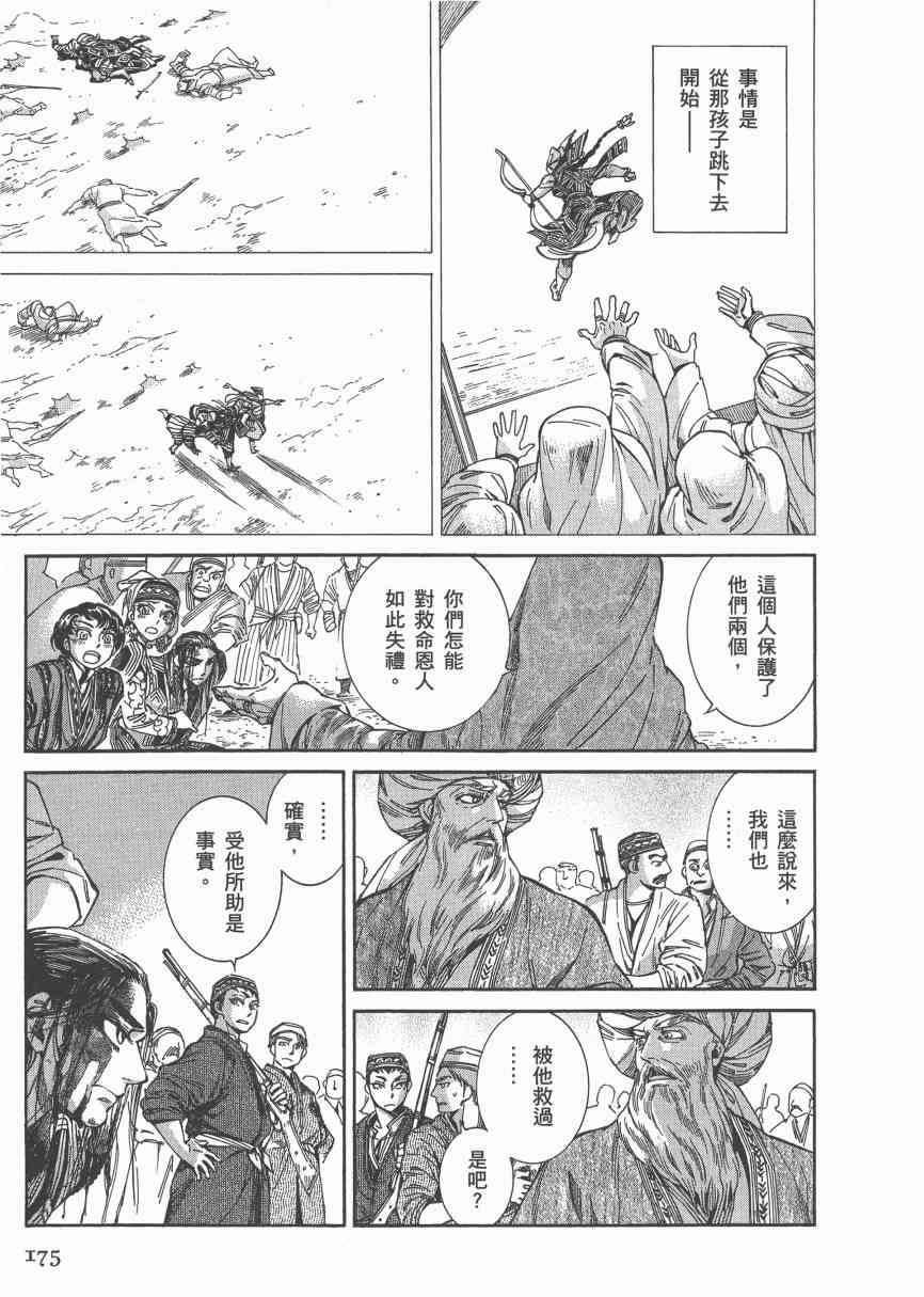 第42话3