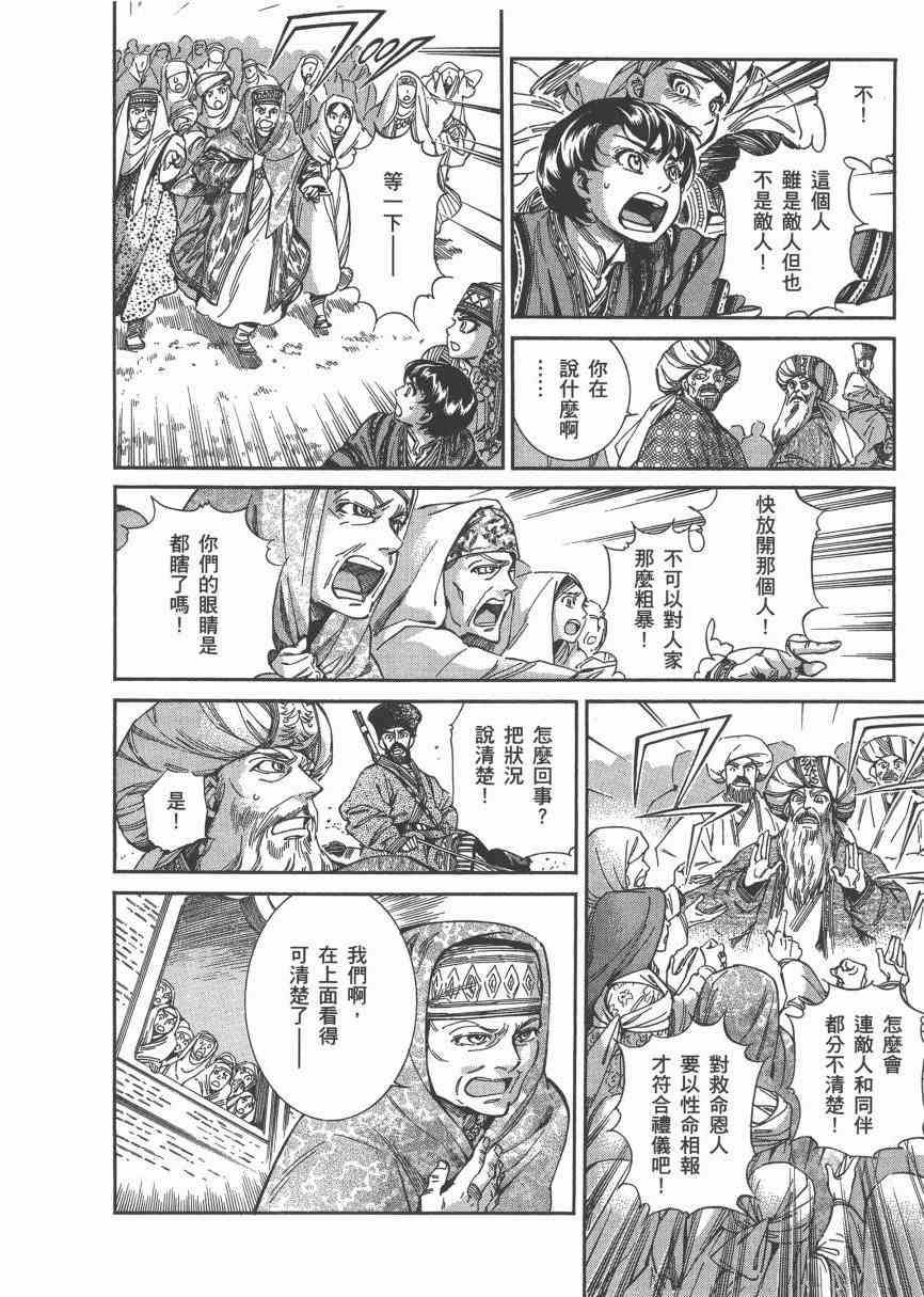 第42话2